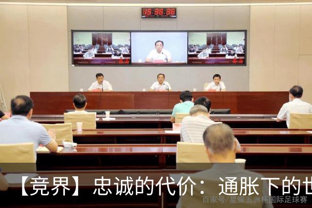【竞界】忠诚的代价：通胀下的世界杯门票